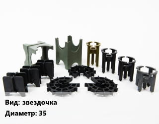 Фиксатор арматуры звездочка D=35, шт. цена от 2.54 сом / шт, где купить, условия доставки в Оше и Ошской области